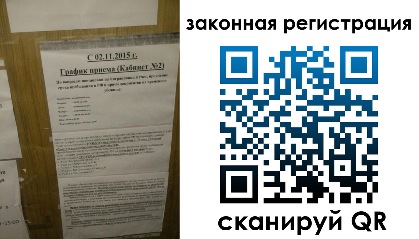 миграционный учет в Немане