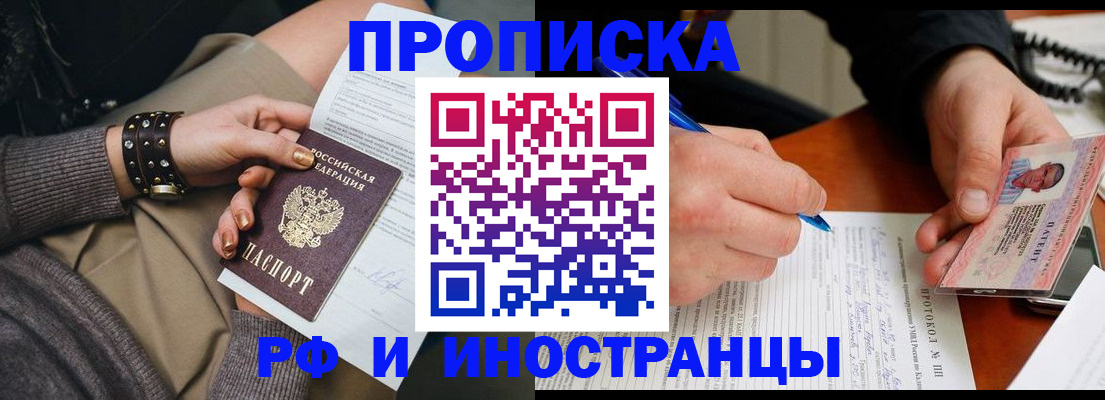 прописка гарантия в Немане