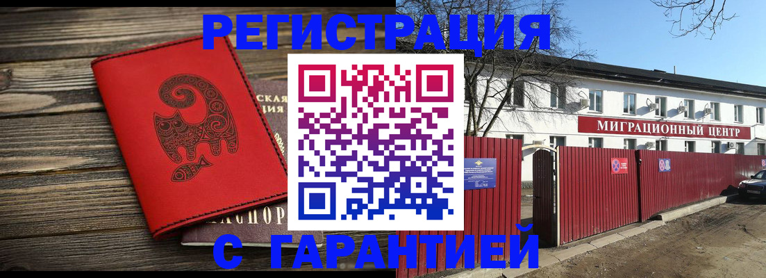 временная регистрация для школы в Немане