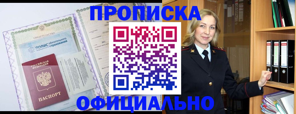 временная регистрация в Немане