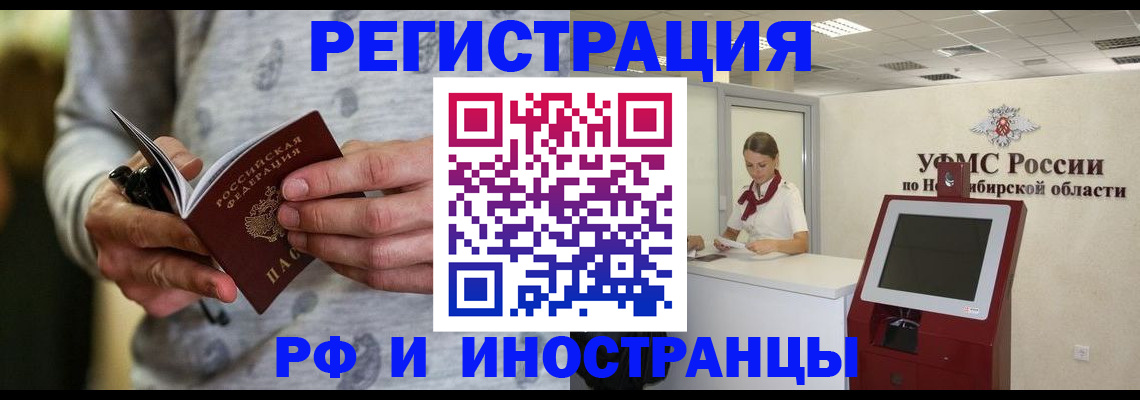 прописка регистрация в Немане